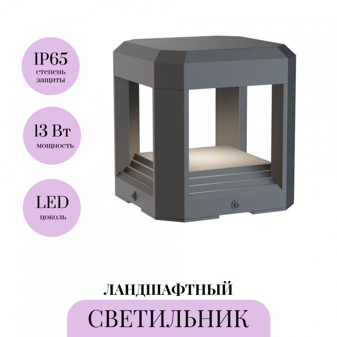 Ландшафтный светильник MAYTONI ROYAL MILE O019FL-L13GR3K