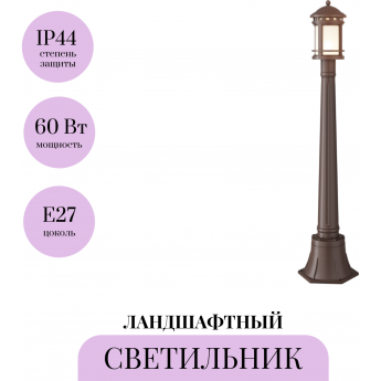 Ландшафтный светильник MAYTONI SALAMANCA O031FL-01BR Ландшафтный светильник MAYTONI SALAMANCA O031FL-01BR