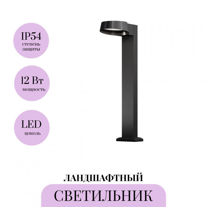 Ландшафтный светильник MAYTONI SHARE O443FL-L12GF3K