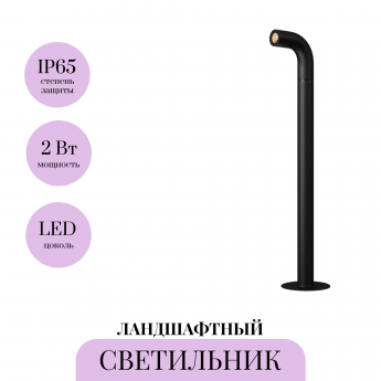 Ландшафтный светильник MAYTONI SLEEK O477FL-L2GF3K Ландшафтный светильник MAYTONI SLEEK O477FL-L2GF3K