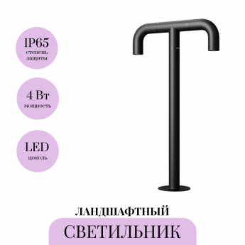 Ландшафтный светильник MAYTONI SLEEK O477FL-L4GF3K Ландшафтный светильник MAYTONI SLEEK O477FL-L4GF3K