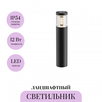 Ландшафтный светильник MAYTONI SPIR O439FL-L12GF3K Ландшафтный светильник MAYTONI SPIR O439FL-L12GF3K