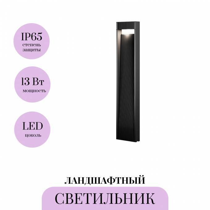 Ландшафтный светильник MAYTONI STEN O444FL-L13GF3K1