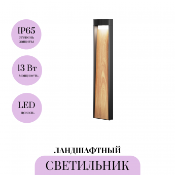 Ландшафтный светильник MAYTONI STEN O444FL-L13GF3K2 Ландшафтный светильник MAYTONI STEN O444FL-L13GF3K2