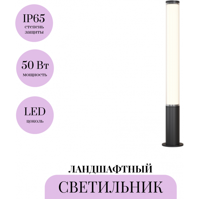 Ландшафтный светильник MAYTONI STER O467FL-L50B3K