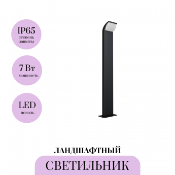 Ландшафтный светильник MAYTONI STOCK O446FL-L7GF3K Ландшафтный светильник MAYTONI STOCK O446FL-L7GF3K