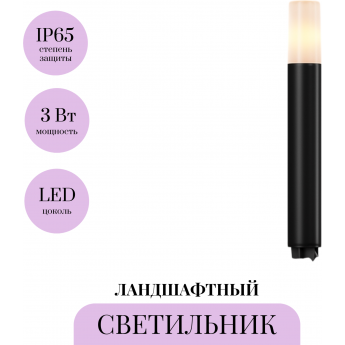 Ландшафтный светильник MAYTONI TALPA O416FL-L3B3K1 Ландшафтный светильник MAYTONI TALPA O416FL-L3B3K1