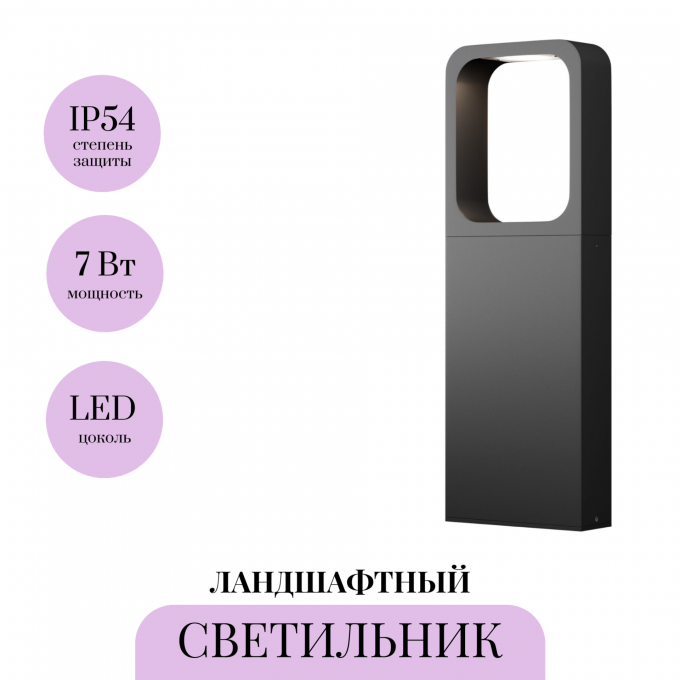 Ландшафтный светильник MAYTONI TRACK O461FL-L7GF3K