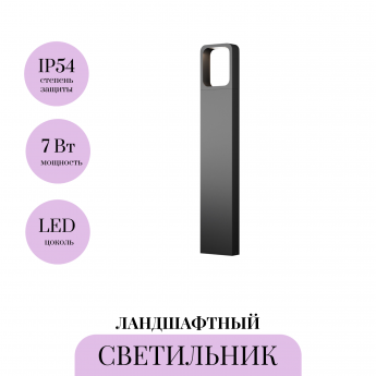 Ландшафтный светильник MAYTONI TRACK O461FL-L7GF3K1 Ландшафтный светильник MAYTONI TRACK O461FL-L7GF3K1