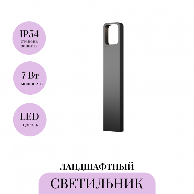 Ландшафтный светильник MAYTONI TRACK O461FL-L7GF3K1