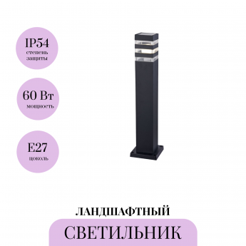 Ландшафтный светильник MAYTONI UNTER DEN LINDEN O578FL-01B Ландшафтный светильник MAYTONI UNTER DEN LINDEN O578FL-01B