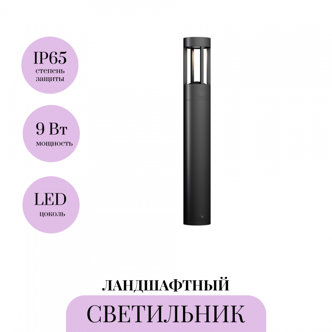 Ландшафтный светильник MAYTONI VINT O458FL-L9GF3K