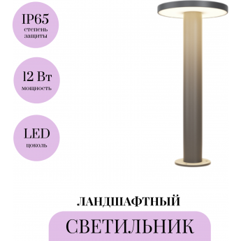 Ландшафтный светильник MAYTONI WALD O420FL-L12GF Ландшафтный светильник MAYTONI WALD O420FL-L12GF