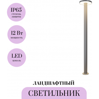 Ландшафтный светильник MAYTONI WALD O420FL-L12GF1 Ландшафтный светильник MAYTONI WALD O420FL-L12GF1