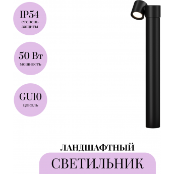 Ландшафтный светильник MAYTONI WALL STREET O010FL-01B Ландшафтный светильник MAYTONI WALL STREET O010FL-01B
