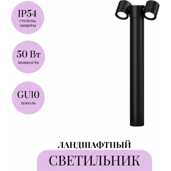 Ландшафтный светильник MAYTONI WALL STREET O010FL-02B Ландшафтный светильник MAYTONI WALL STREET O010FL-02B
