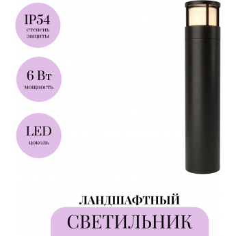 Ландшафтный светильник MAYTONI WALL STREET O011FL-L6B Ландшафтный светильник MAYTONI WALL STREET O011FL-L6B