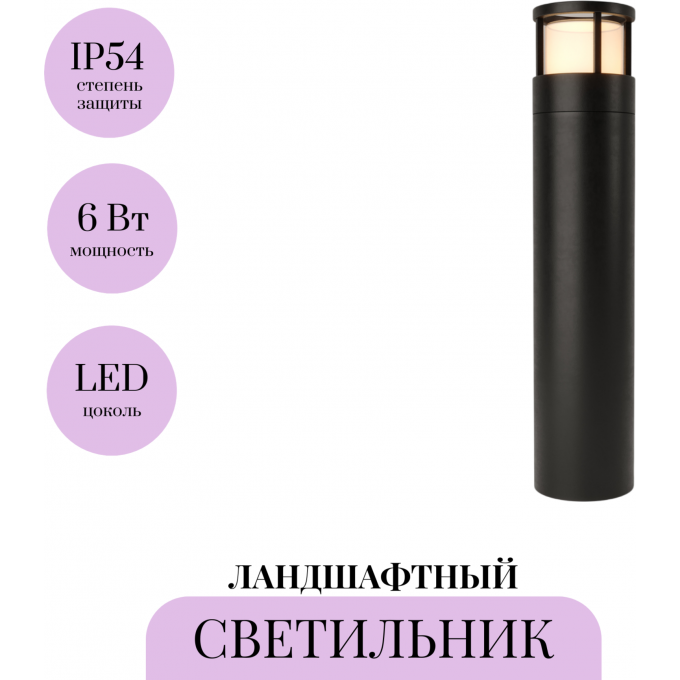 Ландшафтный светильник MAYTONI WALL STREET O011FL-L6B