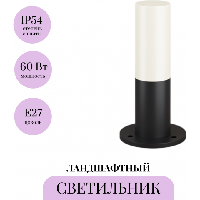 Ландшафтный светильник MAYTONI WILLIS O418FL-01B