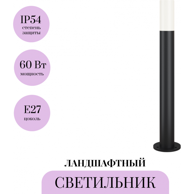 Ландшафтный светильник MAYTONI WILLIS O418FL-01B1