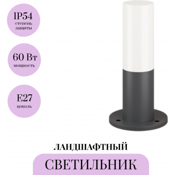 Ландшафтный светильник MAYTONI WILLIS O418FL-01GR Ландшафтный светильник MAYTONI WILLIS O418FL-01GR