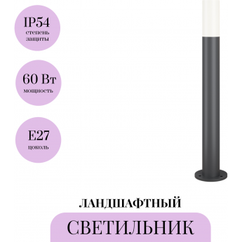 Ландшафтный светильник MAYTONI WILLIS O418FL-01GR1 Ландшафтный светильник MAYTONI WILLIS O418FL-01GR1
