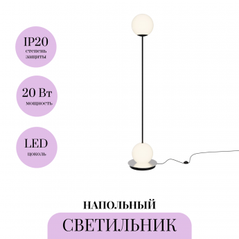 Напольный светильник MAYTONI TWINS MOD427FL-L20B3K Напольный светильник MAYTONI TWINS MOD427FL-L20B3K