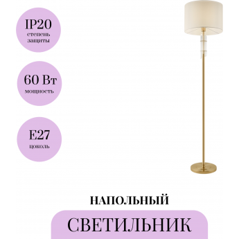Напольный светильник (торшер) MAYTONI ALLORO MOD088FL-01BS Напольный светильник (торшер) MAYTONI ALLORO MOD088FL-01BS