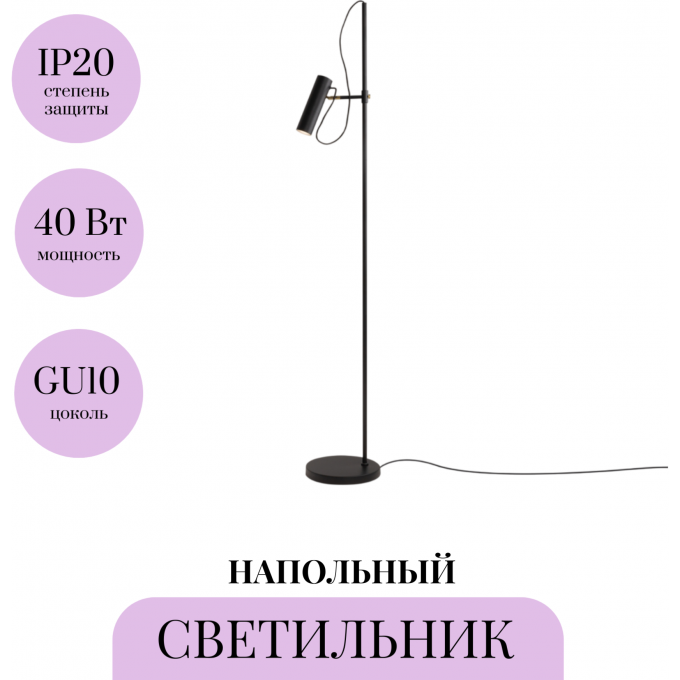 Напольный светильник (торшер) MAYTONI BANSKY MOD129FL-01B