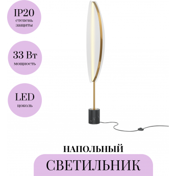Напольный светильник (торшер) MAYTONI BREEZE MOD281FL-L33BS3K Напольный светильник (торшер) MAYTONI BREEZE MOD281FL-L33BS3K