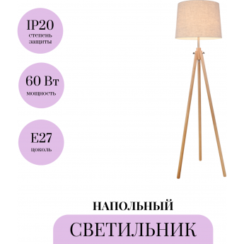 Напольный светильник (торшер) MAYTONI CALVIN Z177-FL-01-BR Напольный светильник (торшер) MAYTONI CALVIN Z177-FL-01-BR