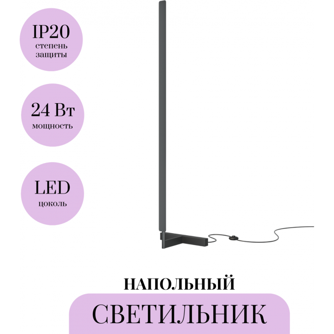 Напольный светильник (торшер) MAYTONI COMBO MOD214FL-L20B3K