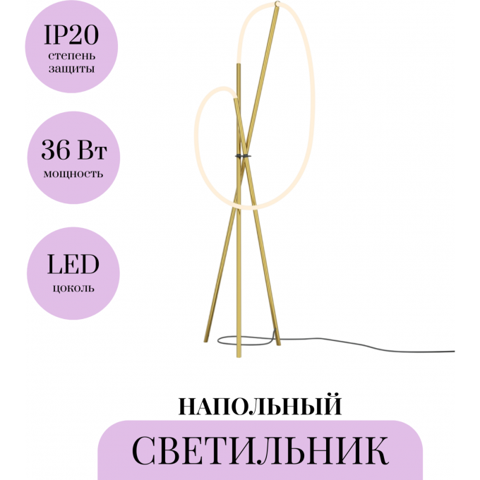 Напольный светильник (торшер) MAYTONI CROCHET MOD369FL-L36BS3K