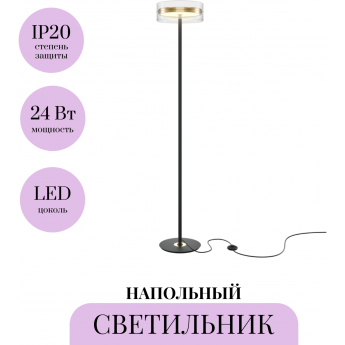 Напольный светильник (торшер) MAYTONI DRESS CODE MOD348FL-L24BBS3K Напольный светильник (торшер) MAYTONI DRESS CODE MOD348FL-L24BBS3K