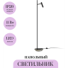 Напольный светильник (торшер) MAYTONI ESTUDO Z010FL-L8B3K Напольный светильник (торшер) MAYTONI ESTUDO Z010FL-L8B3K