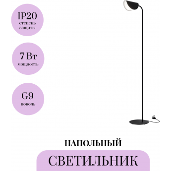Напольный светильник (торшер) MAYTONI MOLLIS MOD126FL-01B Напольный светильник (торшер) MAYTONI MOLLIS MOD126FL-01B