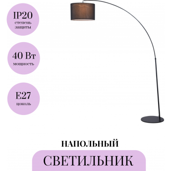 Напольный светильник (торшер) MAYTONI NEVADA Z328-FL-01-B Напольный светильник (торшер) MAYTONI NEVADA Z328-FL-01-B