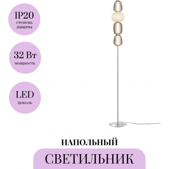 Напольный светильник (торшер) MAYTONI PATTERN MOD267FL-L32CH3K Напольный светильник (торшер) MAYTONI PATTERN MOD267FL-L32CH3K