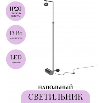 Напольный светильник (торшер) MAYTONI PIKANT MOD372FL-L10B3K Напольный светильник (торшер) MAYTONI PIKANT MOD372FL-L10B3K