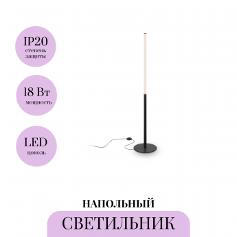 Напольный светильник (торшер) MAYTONI RAY Z012FL-L18B3K Напольный светильник (торшер) MAYTONI RAY Z012FL-L18B3K