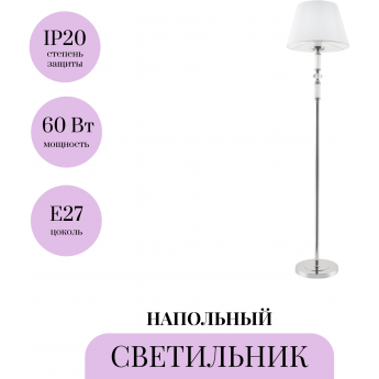 Напольный светильник (торшер) MAYTONI RIVERSIDE MOD018FL-01CH Напольный светильник (торшер) MAYTONI RIVERSIDE MOD018FL-01CH