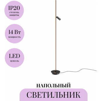 Напольный светильник (торшер) MAYTONI THIN MOD395FL-L28B3K Напольный светильник (торшер) MAYTONI THIN MOD395FL-L28B3K