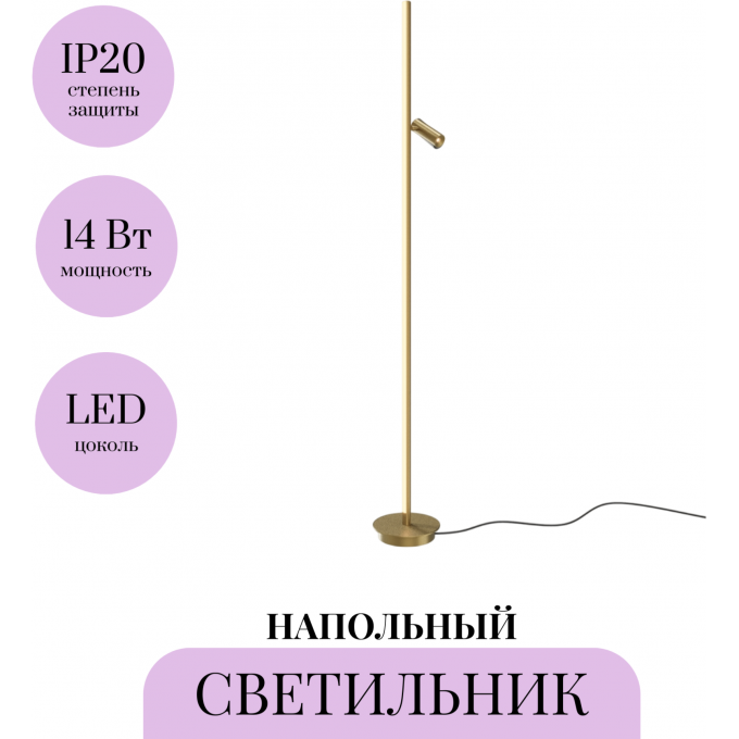 Напольный светильник (торшер) MAYTONI THIN MOD395FL-L28BS3K