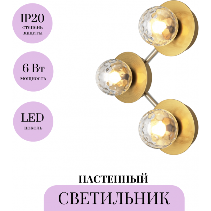 Настенный светильник (бра) MAYTONI AMBRE MOD331WL-L6BS3K