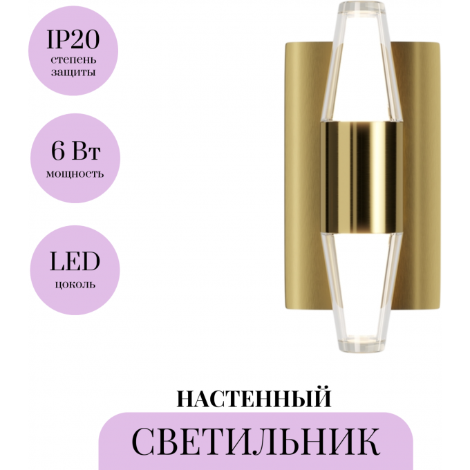 Настенный светильник (бра) MAYTONI ARANA MOD401WL-L6BS3K