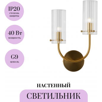 Настенный светильник (бра) MAYTONI ARCO MOD223WL-02BS1 Настенный светильник (бра) MAYTONI ARCO MOD223WL-02BS1