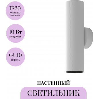 Настенный светильник (бра) MAYTONI ARTISAN C080WL-02-GU10-W Настенный светильник (бра) MAYTONI ARTISAN C080WL-02-GU10-W