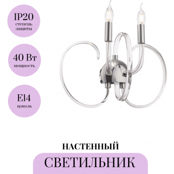 Настенный светильник (бра) MAYTONI ATLANTA MOD051PL-09TR Настенный светильник (бра) MAYTONI ATLANTA MOD051PL-09TR