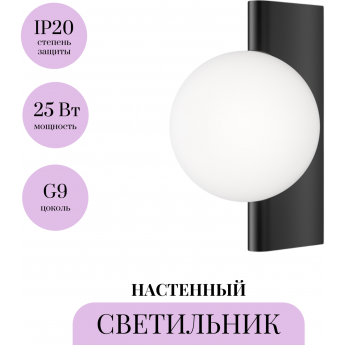 Настенный светильник (бра) MAYTONI AVANT-GARDE MOD324WL-01B Настенный светильник (бра) MAYTONI AVANT-GARDE MOD324WL-01B