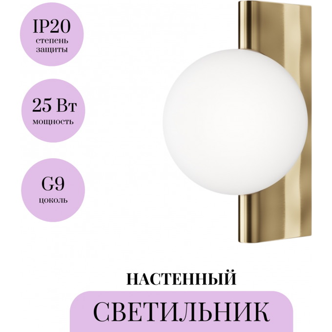 Настенный светильник (бра) MAYTONI AVANT-GARDE MOD324WL-01BS